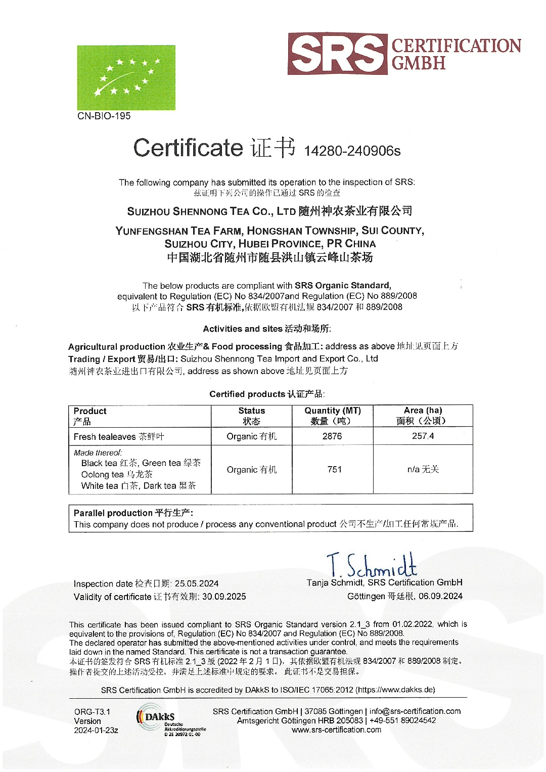 歐盟、美國(guó)、日本有機(jī)認(rèn)證